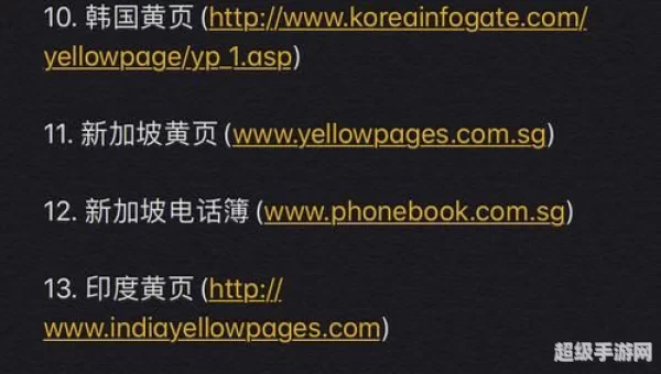 免费的黄页推广