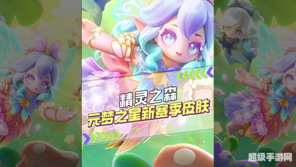 精灵之森