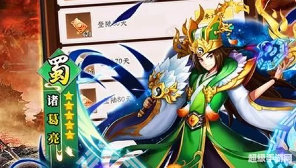 三国无双类手游