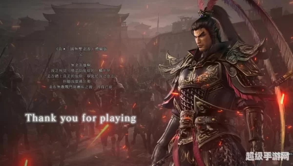 三国无双类手游