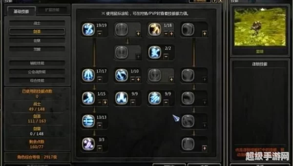 龙之谷工程师加点