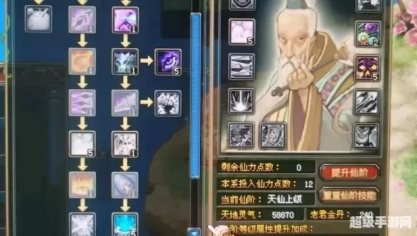 轩辕传奇刺客技能升级