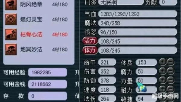 梦幻西游无底洞怎么加点