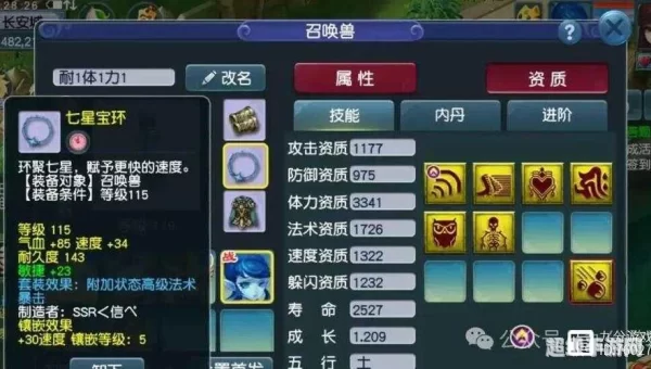 梦幻西游无底洞怎么加点
