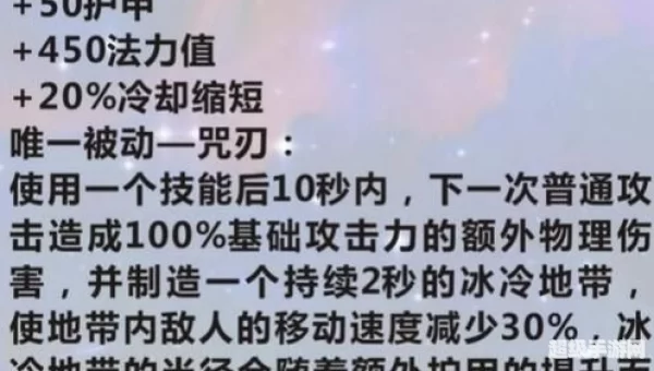 冰脉护手