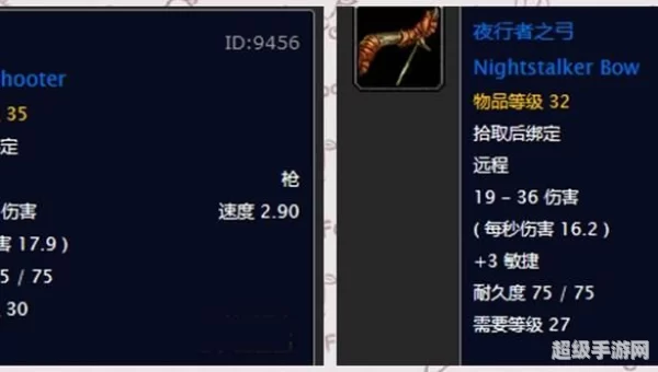 夜行者之弓