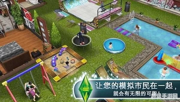 模拟人生3中文下载
