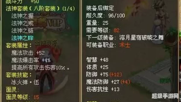 术士装备
