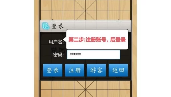 联网象棋