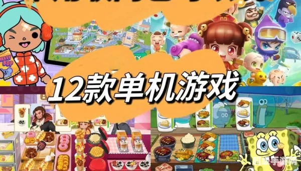免费的游戏大全
