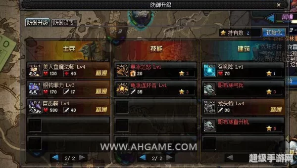 守护者祭坛加点攻略