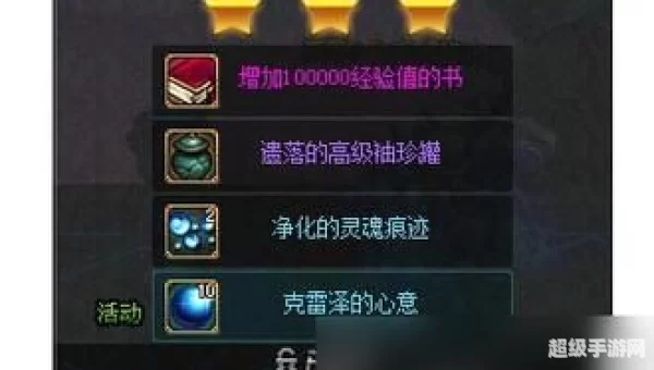 守护者祭坛加点攻略