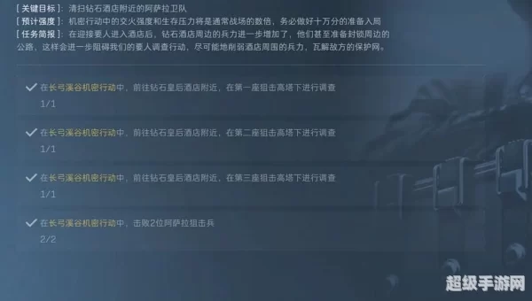 起源任务