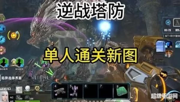 逆战塔防英雄攻略