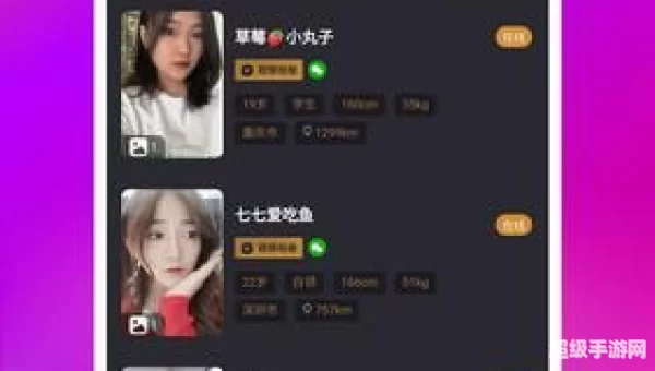 同城一夜交友
