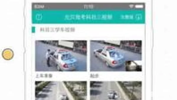 元贝驾考科目三