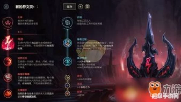 符文魔线
