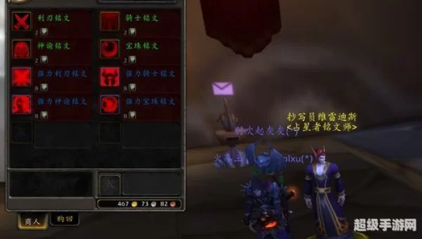 符文魔线