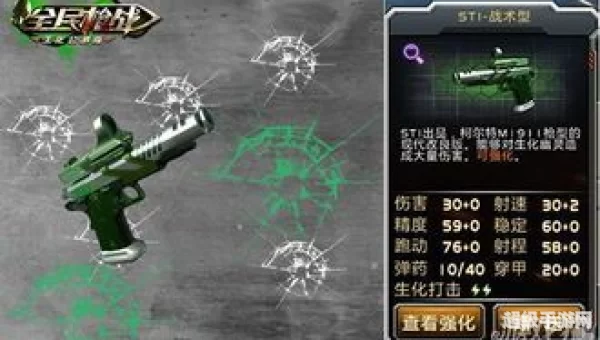 全民枪战生化模式