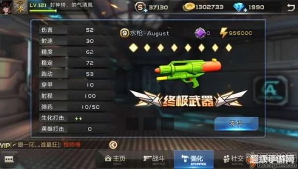 全民枪战生化模式