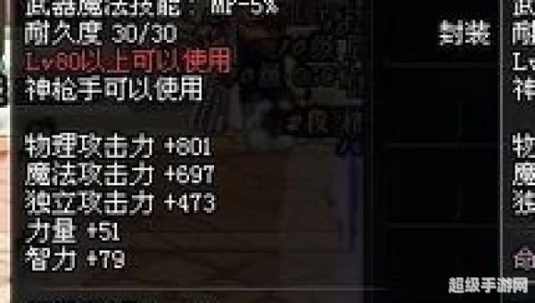 dnf80级