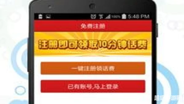省钱通免费电话
