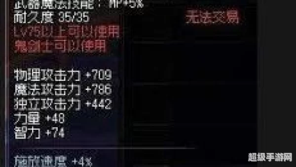 dnf薄雾之刃