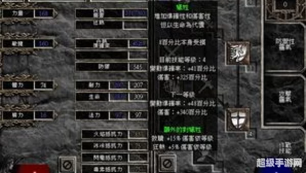 暗黑2圣骑士技能