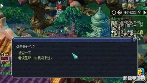 水路副本攻略