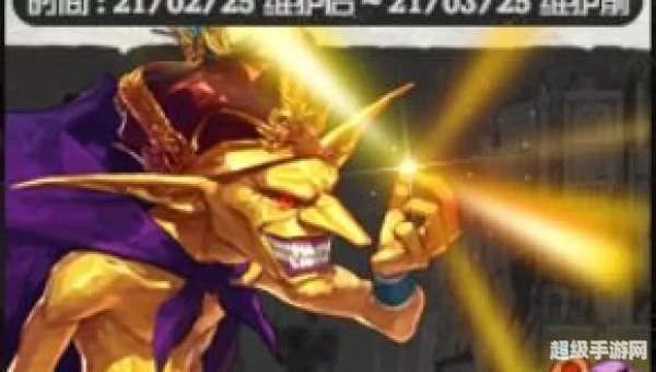 黄金哥布林