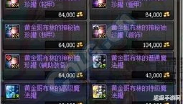 黄金哥布林