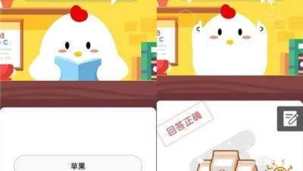 小鸡宝宝考考你下列哪种水果