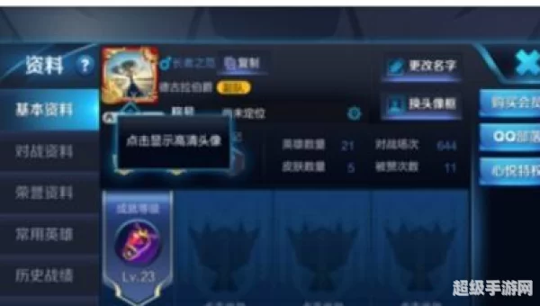 王者荣耀空白名字