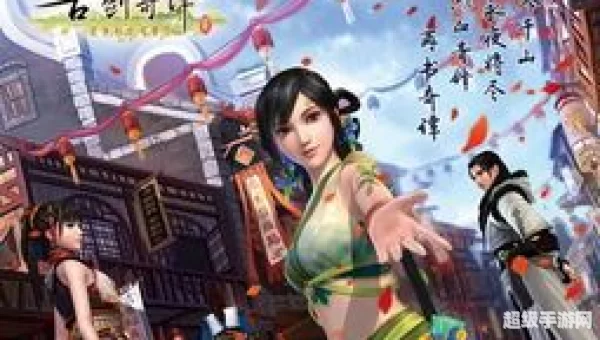 古剑奇谭豪华版