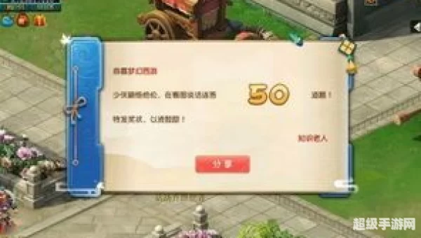 梦幻西游教师节看图说话