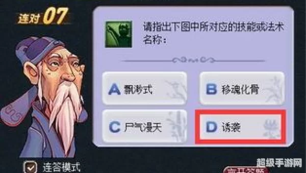 梦幻西游教师节看图说话