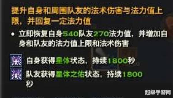 天谕玉虚属性加点