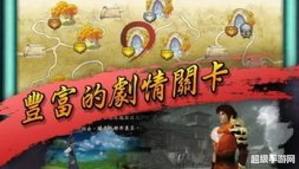 仙剑奇侠传5 ios