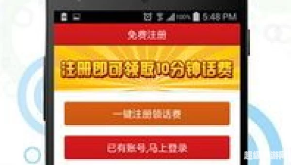 省钱通网络电话下载