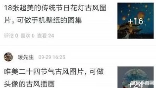 中国古风联盟