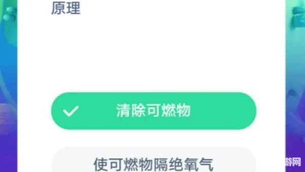釜底抽薪用了什么灭火原理