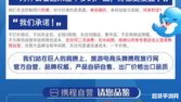 携程团购