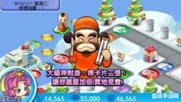 大富翁单机游戏下载