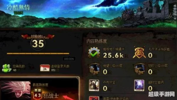 dnf熟练度