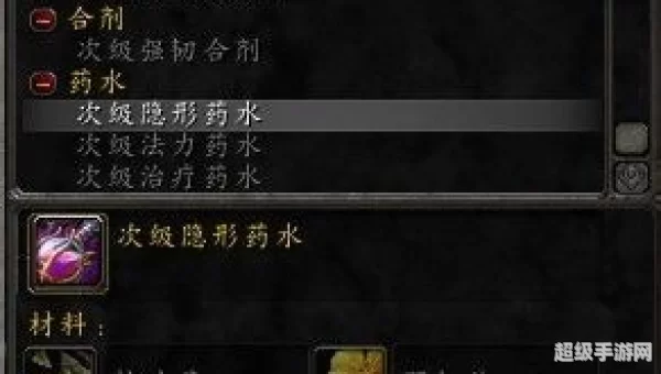 wow炼金攻略
