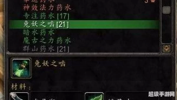 wow炼金攻略