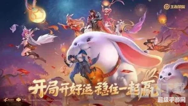 兔年限定皮肤
