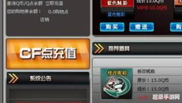 cf改名卡在哪买