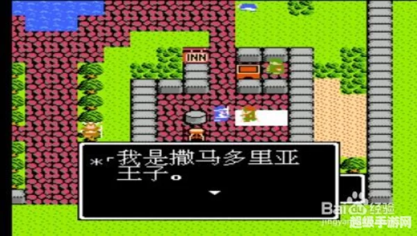fc勇者斗恶龙4攻略