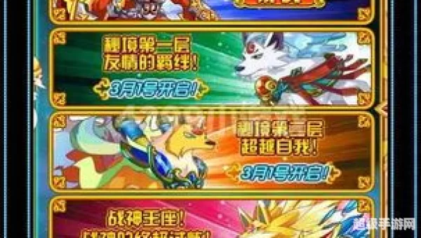 奥拉星战无炎